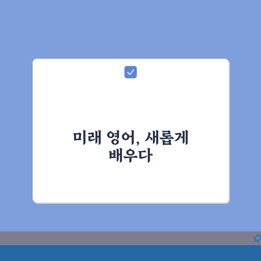 영어학원 효과 없는데 그만둬야 하나요? 학원비, 효과 고민 끝!