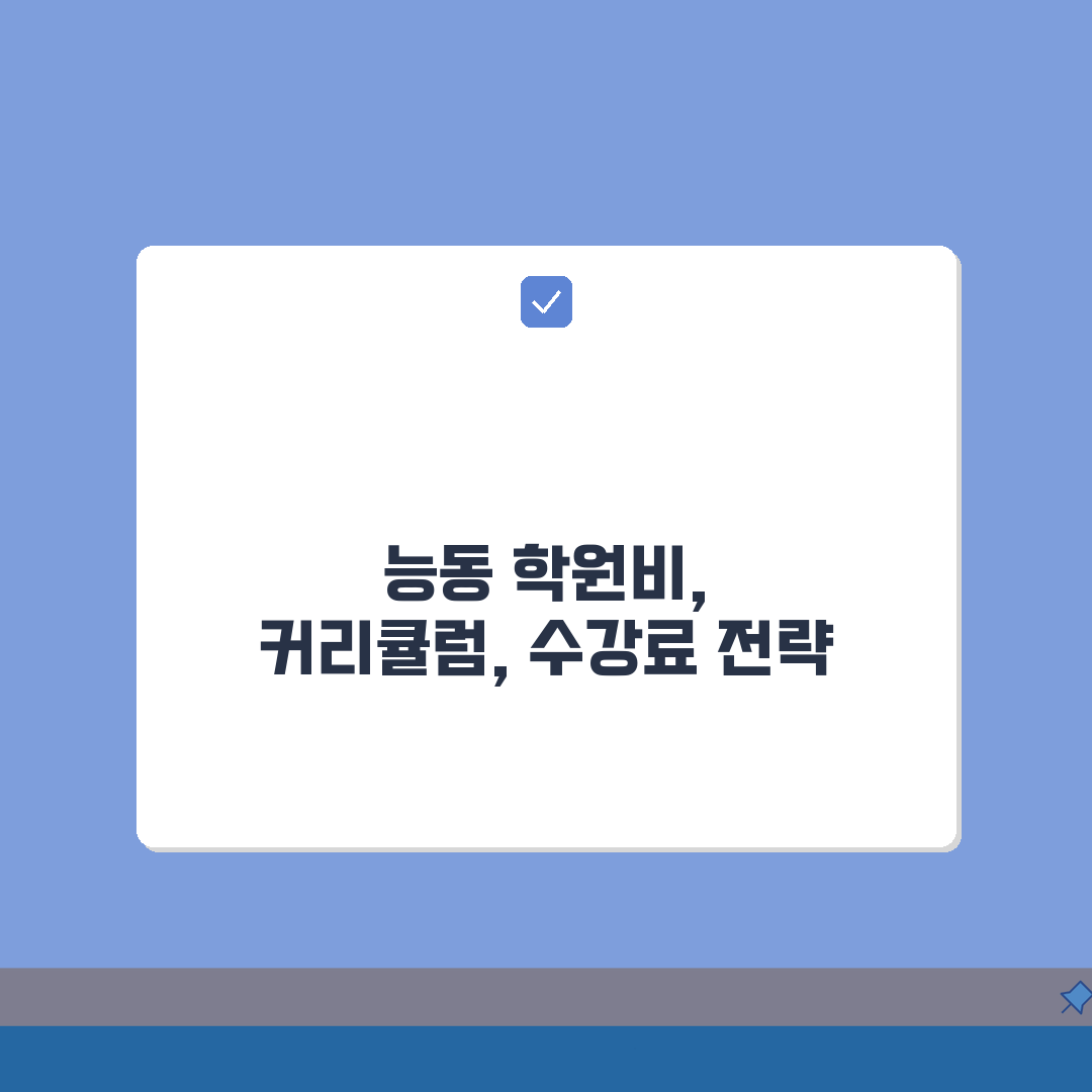 애니탑만화학원 능동 학원비: 만화 애니메이션 전문반 수강료 A to Z 총정리