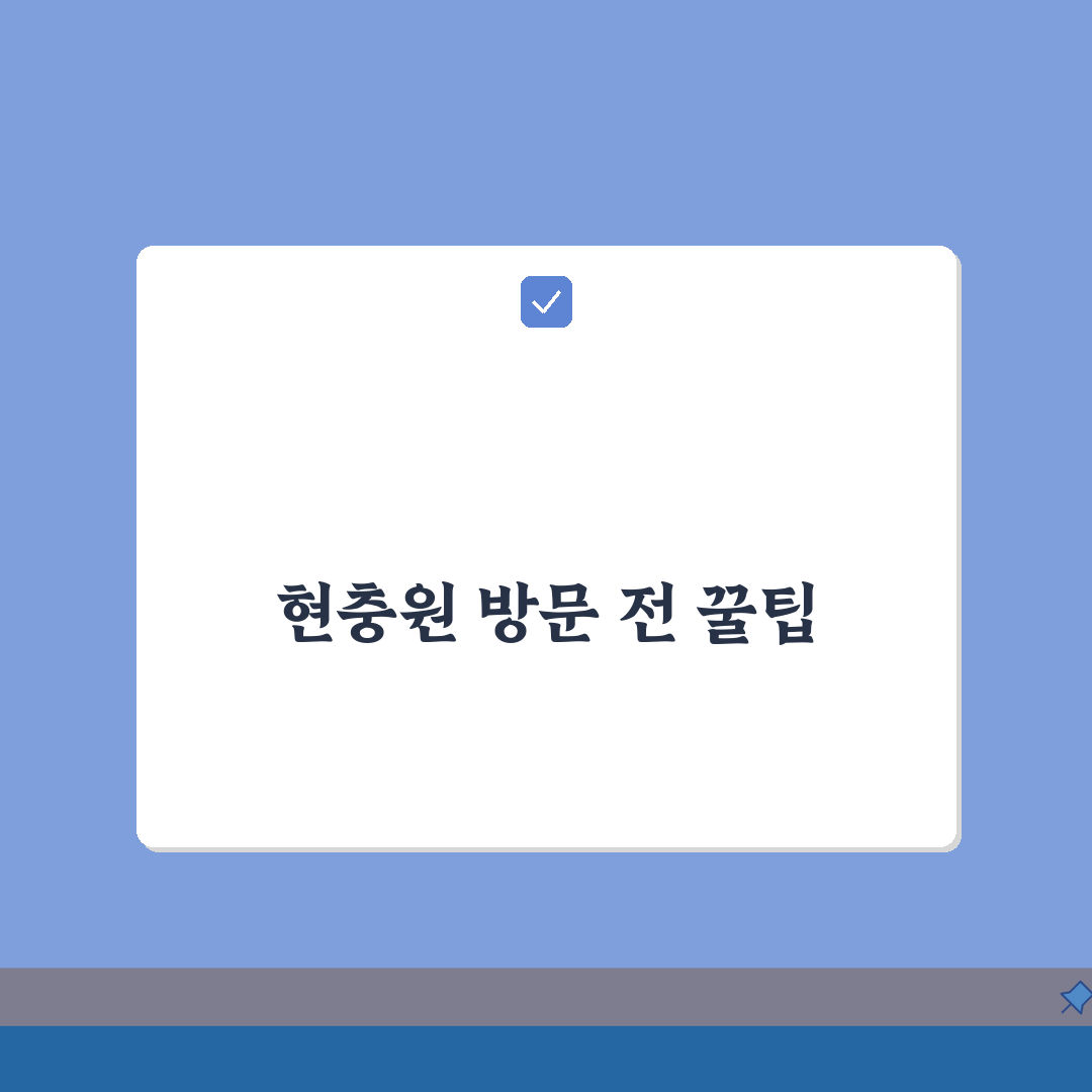 현충원 사이트 주소 URL | 현충원 홈페이지, 꼭 알아야 할 정보 5가지