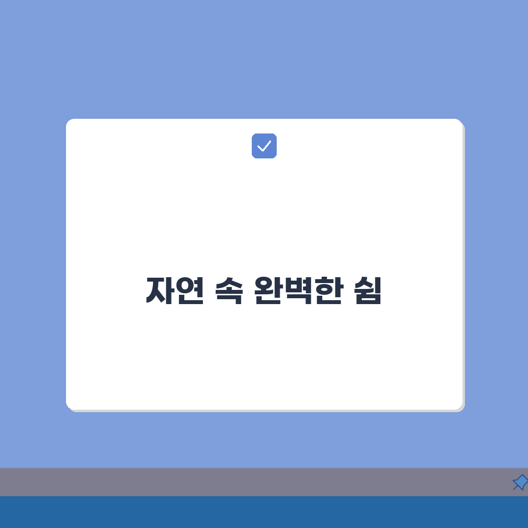 옥화자연휴양림 예약 방법, 객실 정보 및 등산 코스 완벽 분석