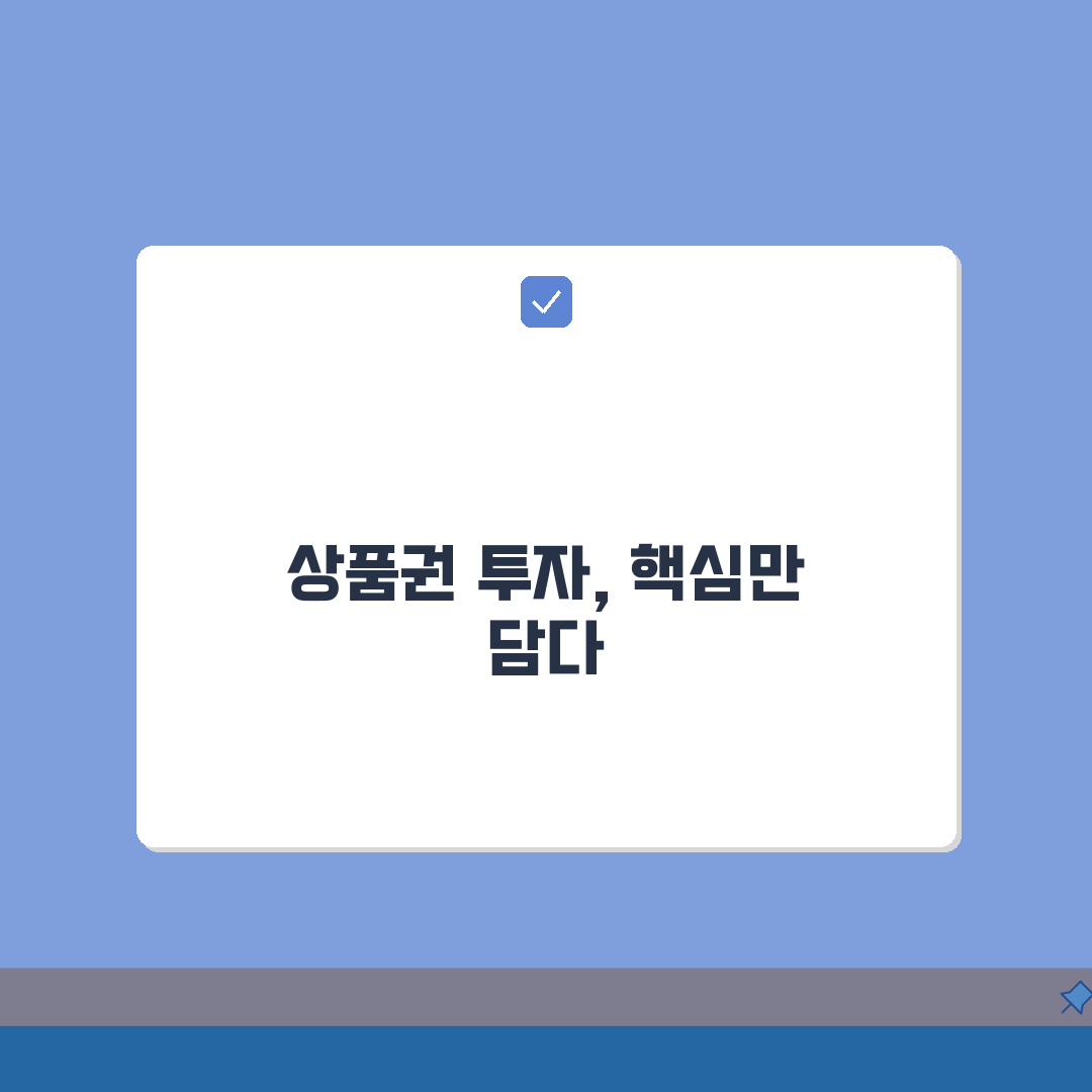상품권 투자 | 할인 매입 시 수익률과 위험 요소 심층분석: 7가지 핵심 포인트