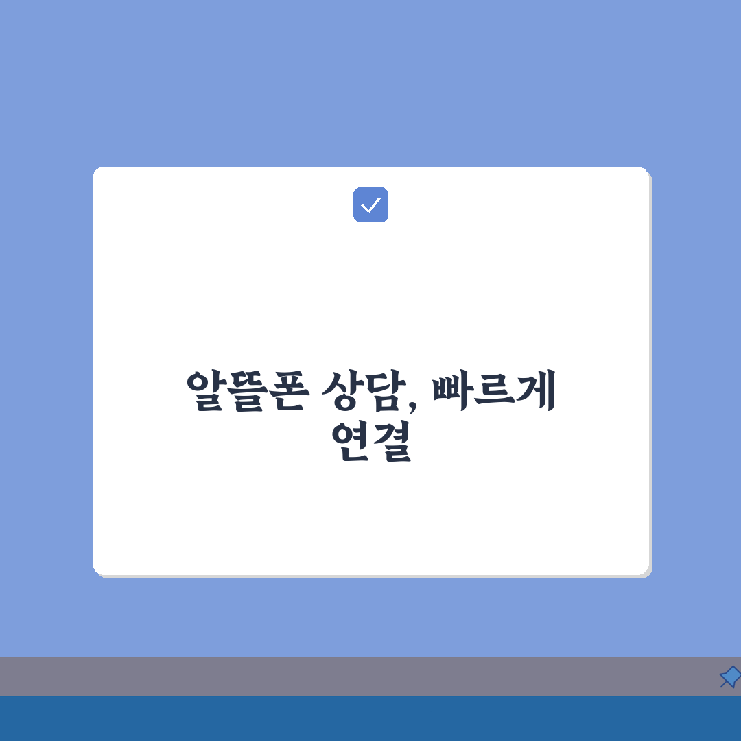 엘지유플러스 알뜰폰 고객센터 전화번호 확인하기: 3가지 핵심 팁