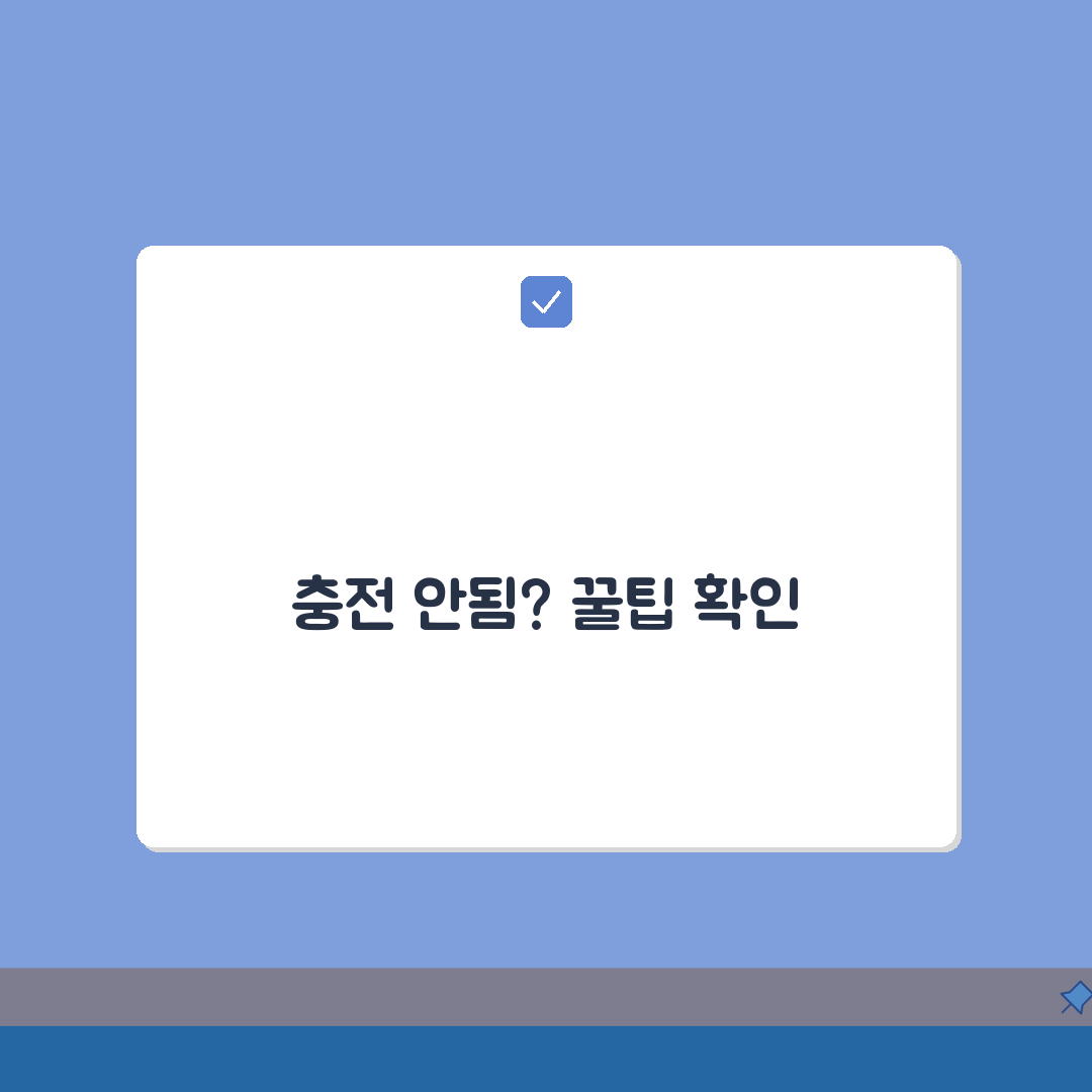 전동킥보드 배터리 충전 안됨? 전킥 배터리 충전 오류 해결 5가지 꿀팁