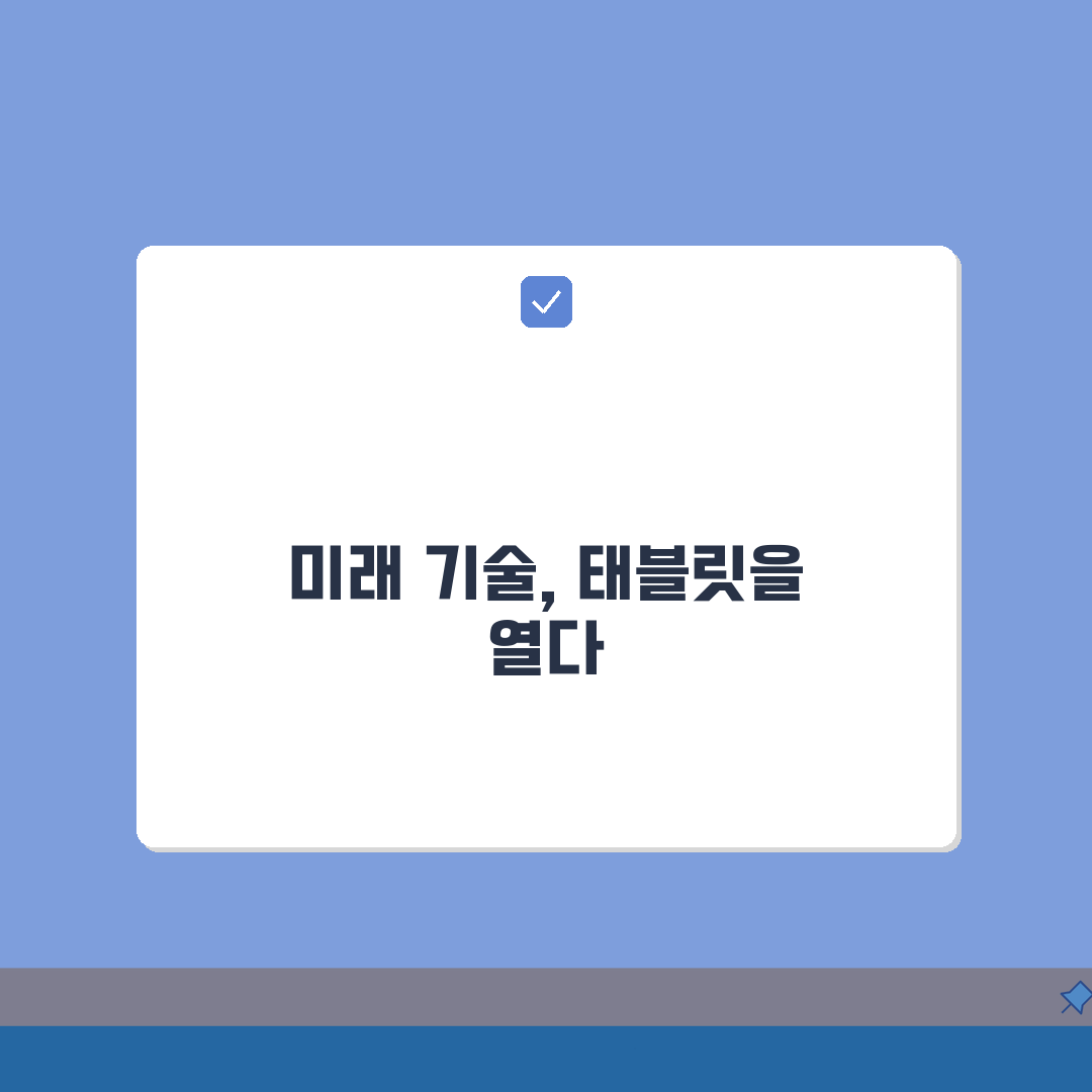 태블릿 비밀번호 해제 초기화: iPad Galaxy Tab 잠금 해제, 사용 복구 5가지