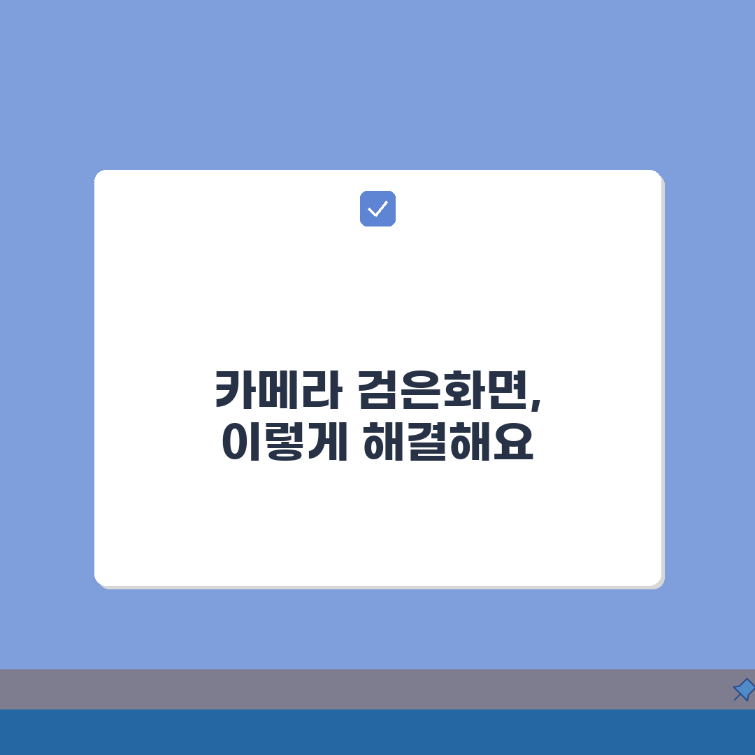 아이폰 카메라 검은화면 | 아이폰 카메라 앱 실행 안됨 해결 완벽가이드: 7가지 해결책