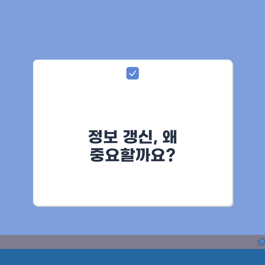 신분증 정보가 업데이트 안돼요 어떡하죠? | 정보갱신 방법 A to Z: 7단계 해결책