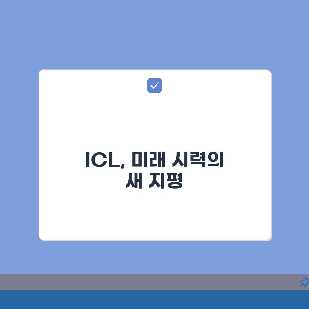 렌즈삽입술 ICL 실손 청구 불가 이유: 안내렌즈삽입술 시력교정 실손 제외, 왜?