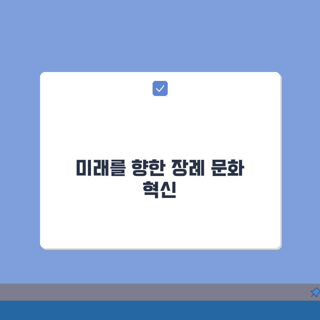 조선대병원 장례식장 가이드: 시설, 비용, 절차 완벽 정리
