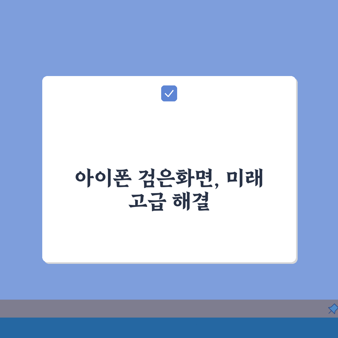아이폰 카메라 검은화면 | 아이폰 카메라 앱 실행 안됨 해결 완벽가이드: 7가지 해결책
