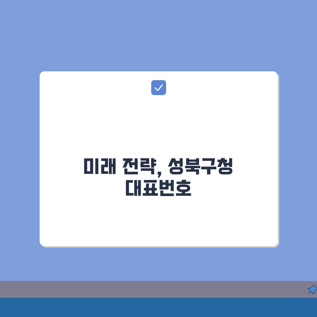 성북구청 대표전화번호 02-2241-2114 | 성북구 행정민원 건축허가 환경 교육 상담