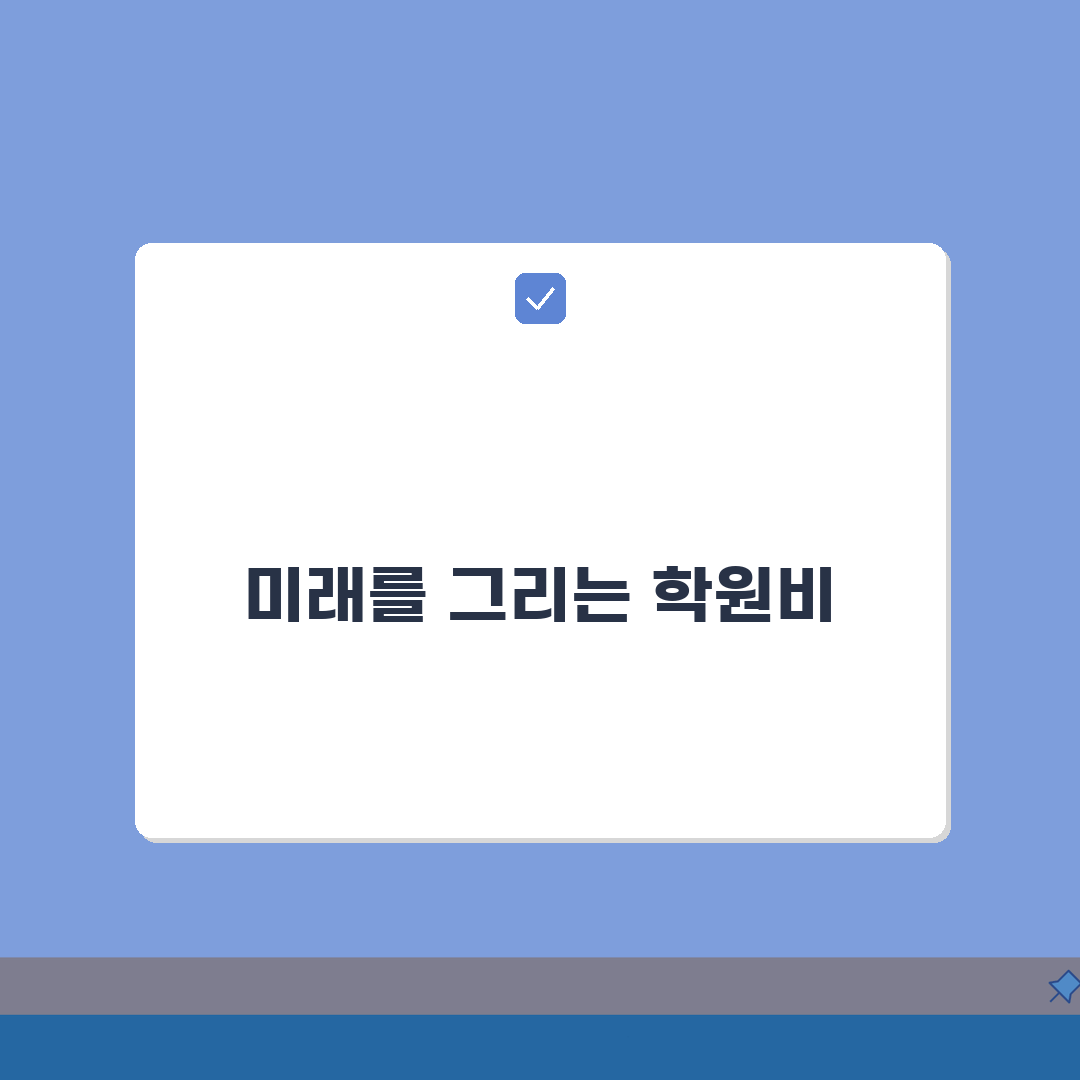 애니탑만화학원 능동 학원비: 만화 애니메이션 전문반 수강료 A to Z 총정리