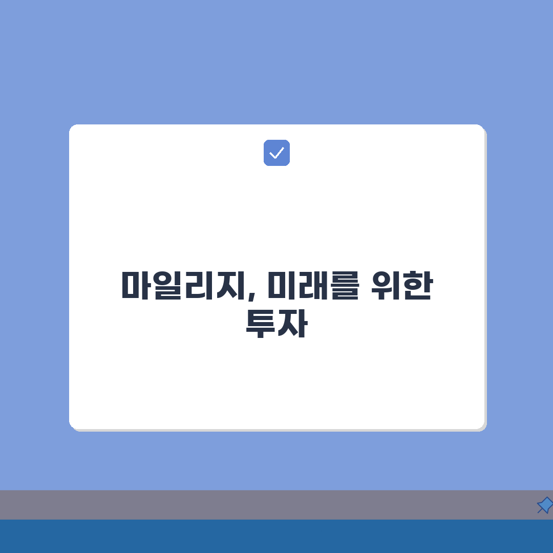 스카이패스 마일리지 조회 및 활용법 | 회원등급별 혜택 총정리: 7가지 꿀팁