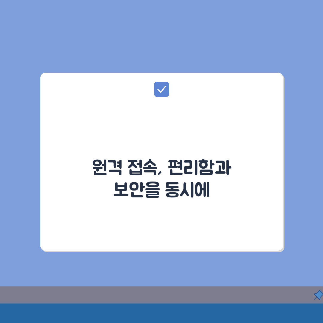 윈도우10 원격데스크톱 설정 | 윈도우10 원격 연결 허용 설정 완벽가이드: 7단계