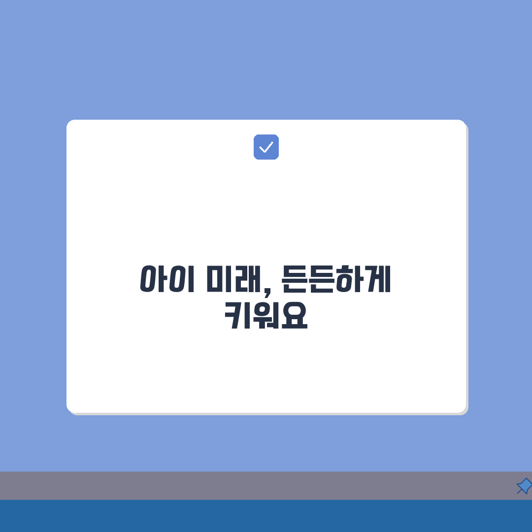 자녀장려금 자격조회 방법: 홈택스·앱으로 3분컷 확인!