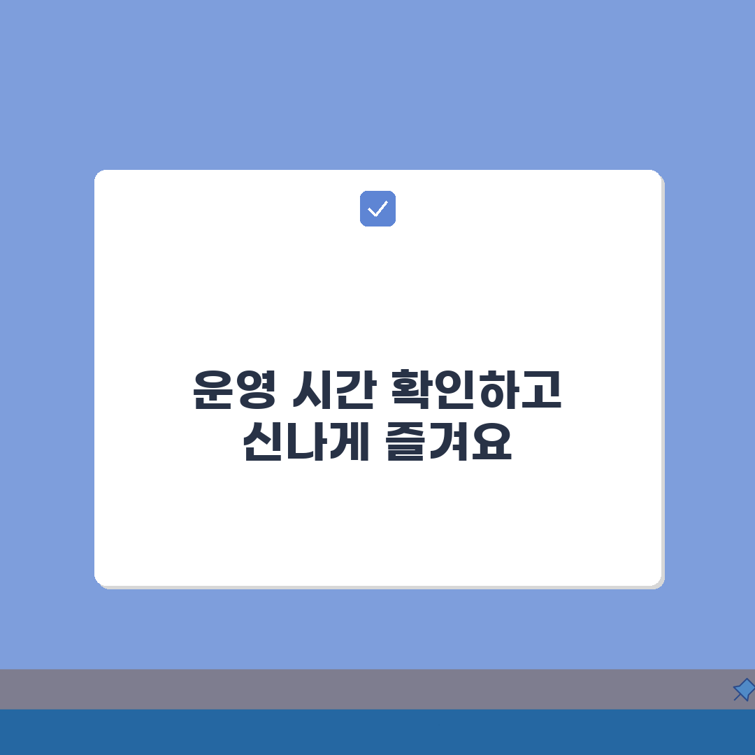 워터파크 이용 시간 몇 시까지 | 워터파크 운영 시간과 시설별 이용 총정리: 7가지 핵심