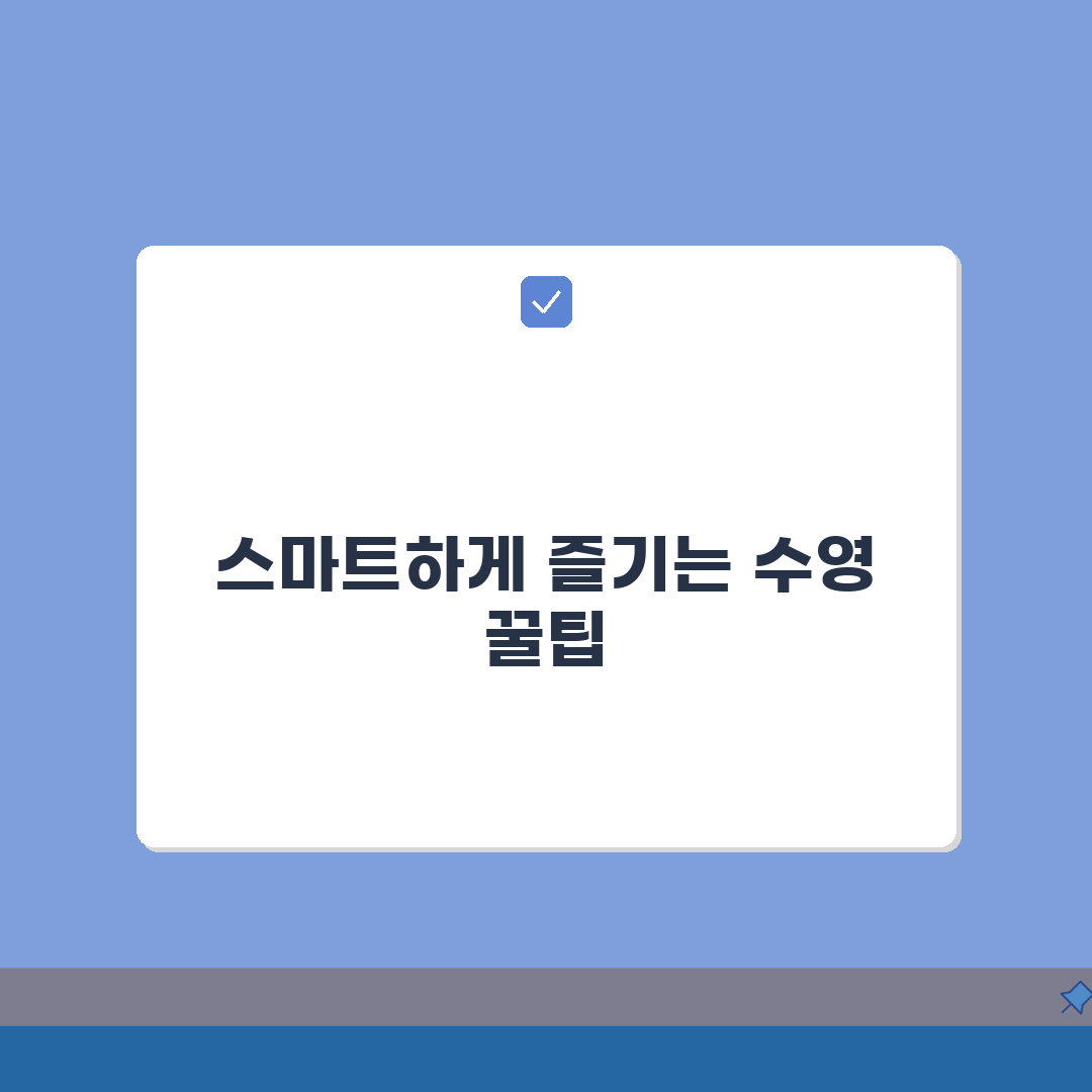 봉화국민체육센터 수영장 프로그램: 직장인/실버반 선택 가이드