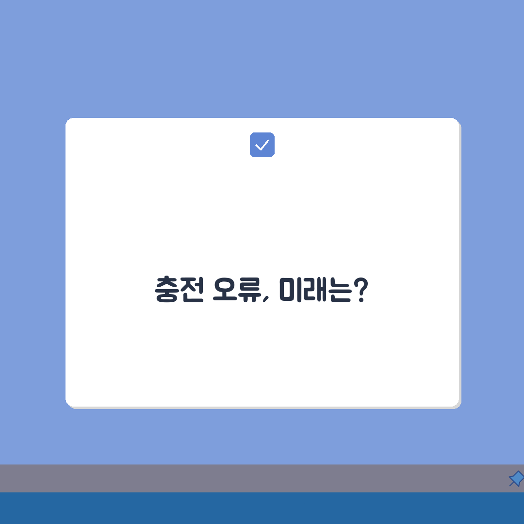전동킥보드 배터리 충전 안됨? 전킥 배터리 충전 오류 해결 5가지 꿀팁