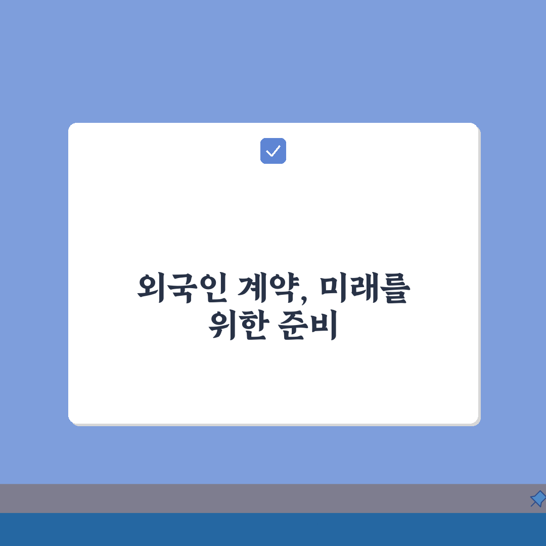 외국인 근로계약서 작성 매뉴얼, 다국어부터 체류자격별 꿀팁까지