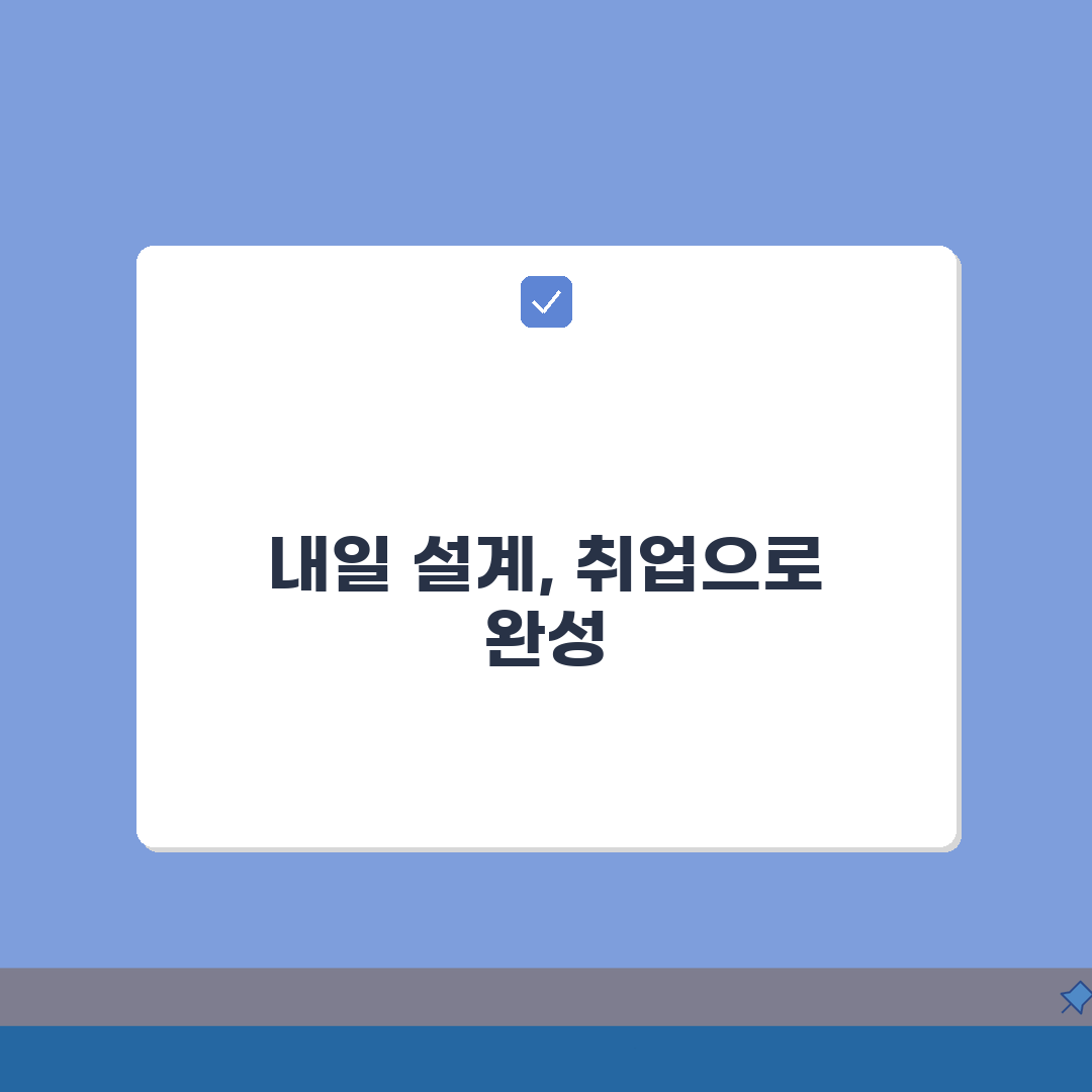 중장년내일센터 취업알선 | 일자리 연계서비스 완벽가이드: 7단계 핵심 전략