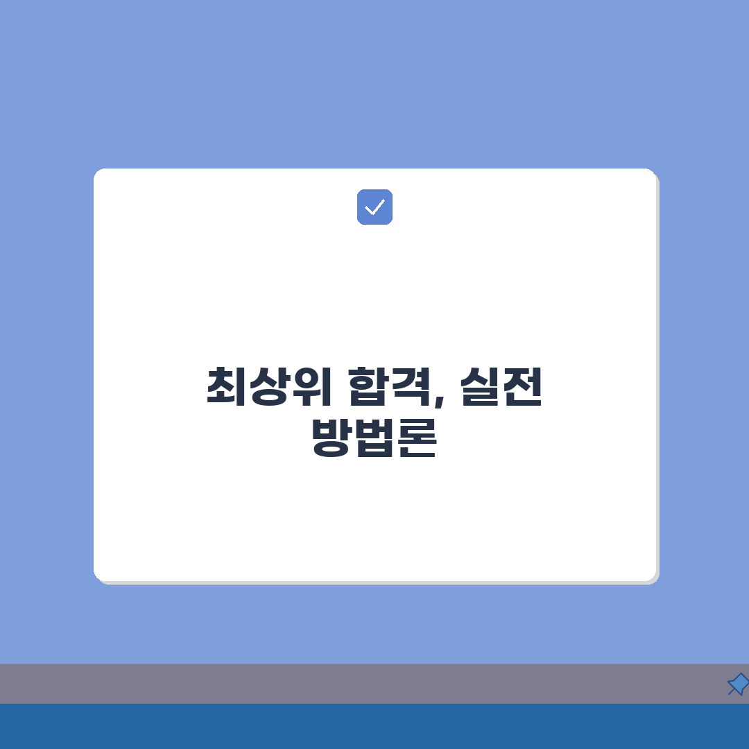 대찬학원 영통캠퍼스 입시실적: 최상위권 대학 합격현황 심층분석 5가지 전략