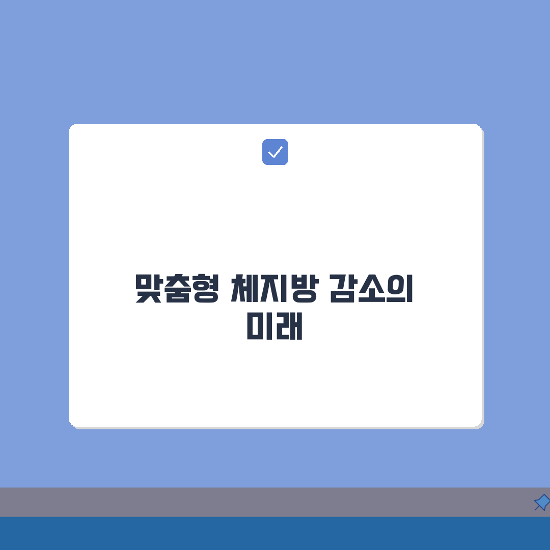 체지방 감소 운동법: 부위별 타깃 운동 프로그램 5가지 핵심