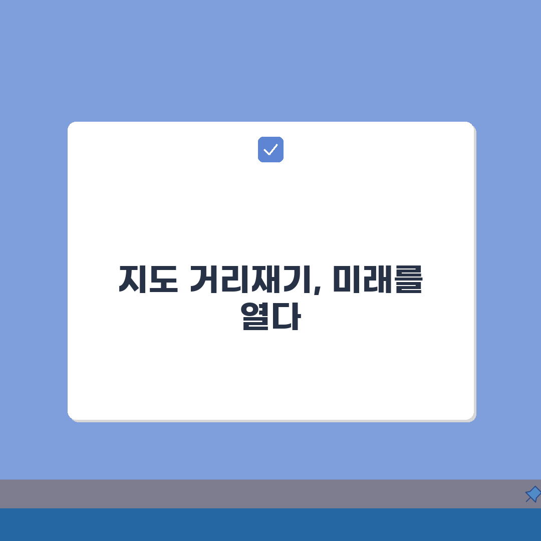 네이버지도 거리재기 측정 도구 A to Z | 두 지점 직선거리 실제거리 7단계 완벽 측정