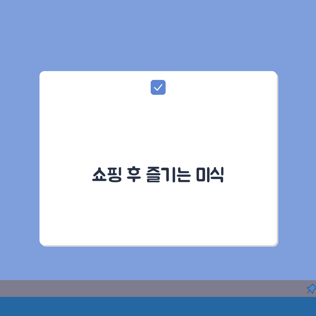 하남 스타필드 맛집 추천 | 쇼핑후식사, 가족 완벽가이드: 7가지 엄선