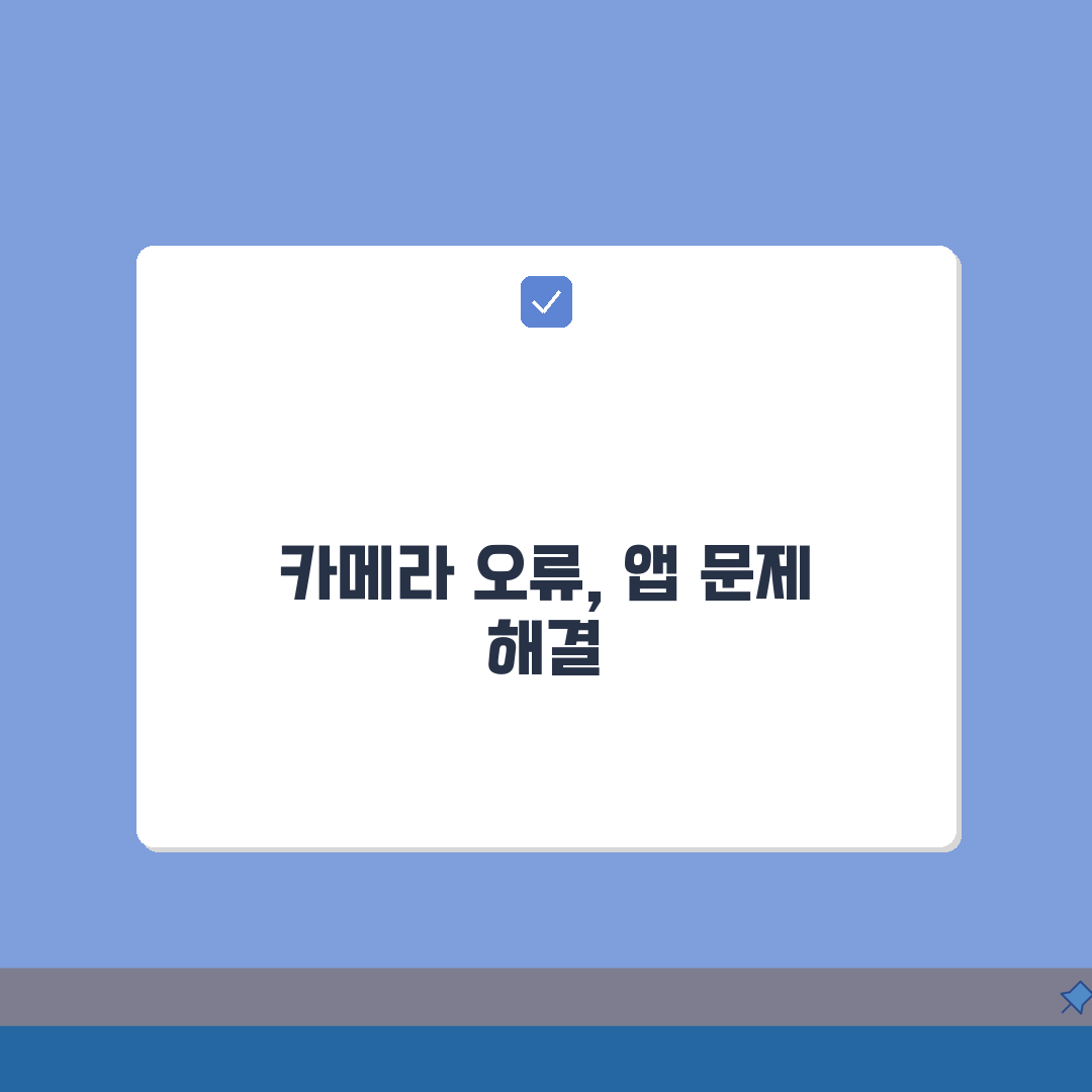 아이폰 카메라 검은화면 | 아이폰 카메라 앱 실행 안됨 해결 완벽가이드: 7가지 해결책