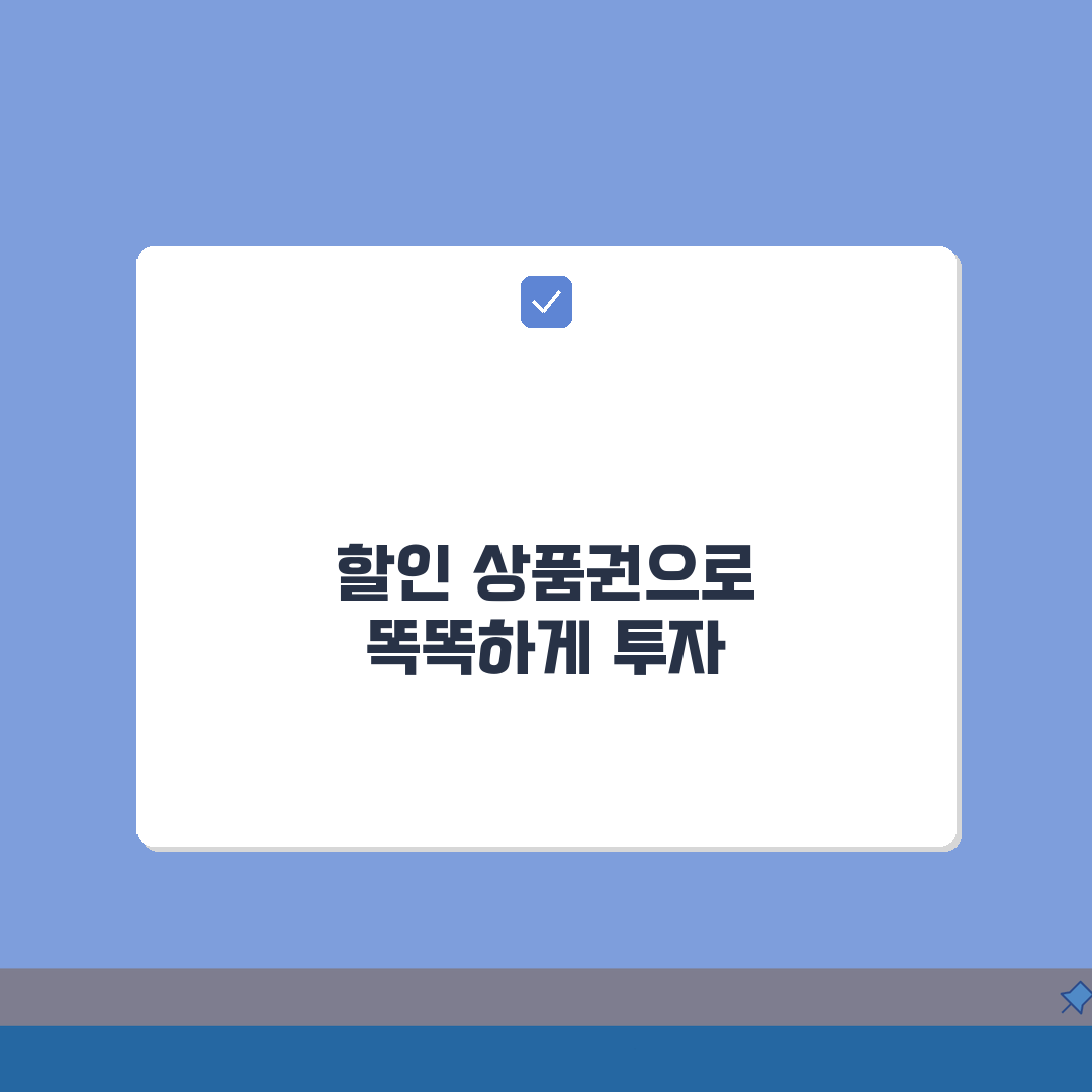 상품권 투자 | 할인 매입 시 수익률과 위험 요소 심층분석: 7가지 핵심 포인트