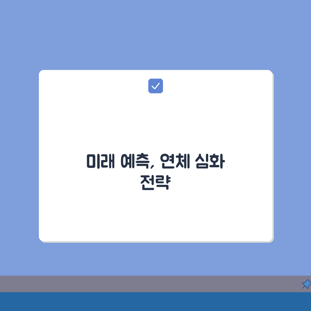신용대출 연체 일시상환 | 신용대출 연체시 기한이익 상실과 일시상환 요구 총정리: 7가지