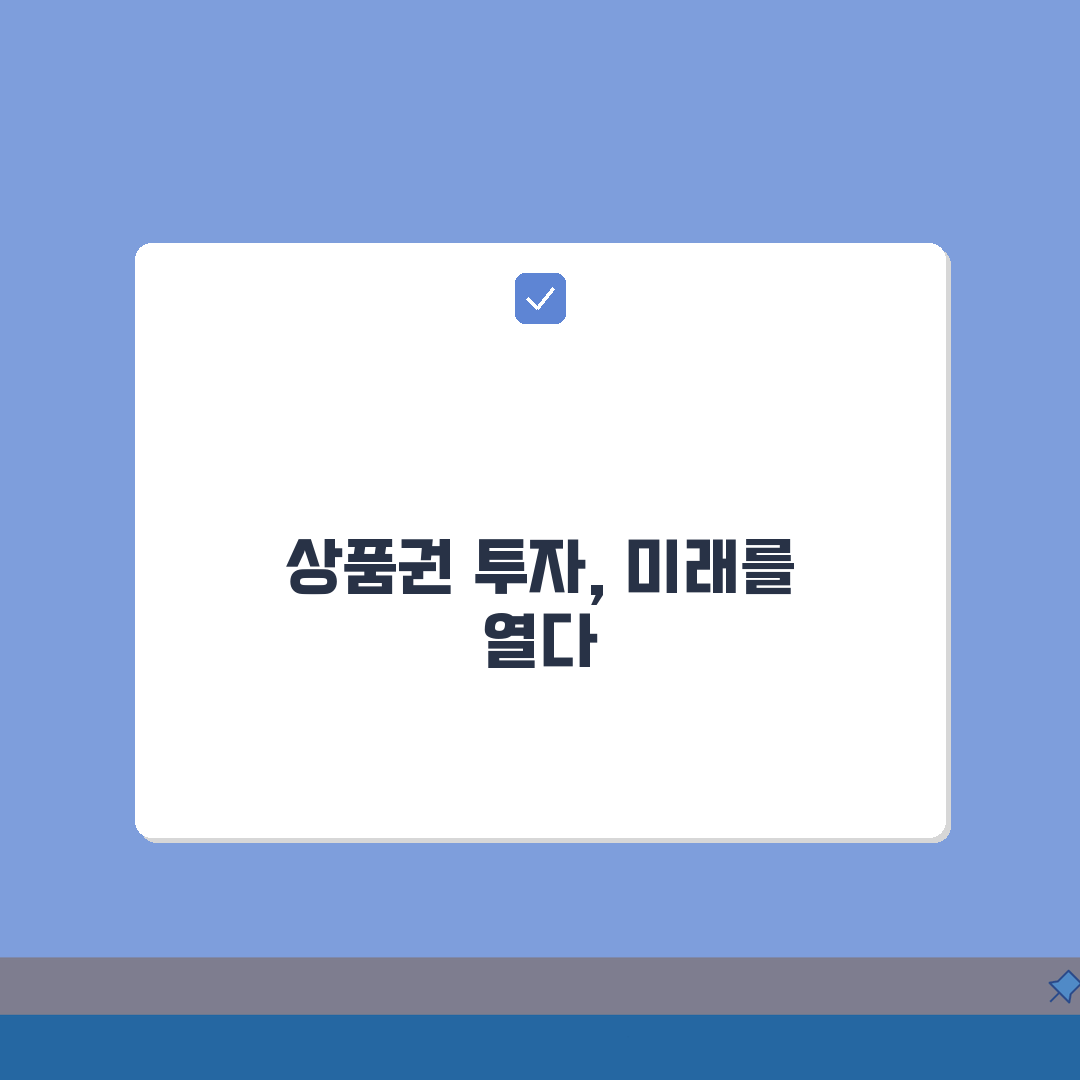 상품권 투자 | 할인 매입 시 수익률과 위험 요소 심층분석: 7가지 핵심 포인트