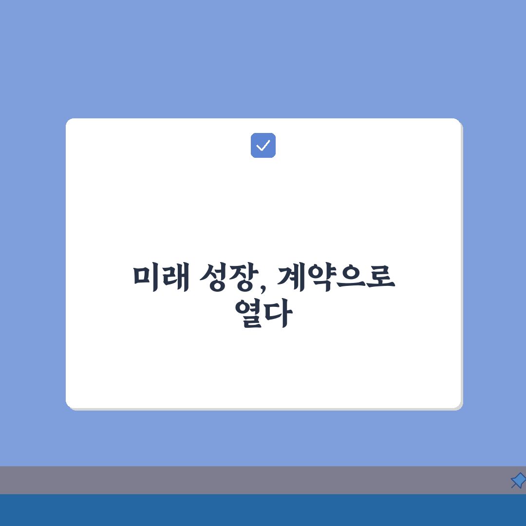 가맹점 계약서 필수 체크포인트 | 불공정 조항 피하는 5가지 검토 방법