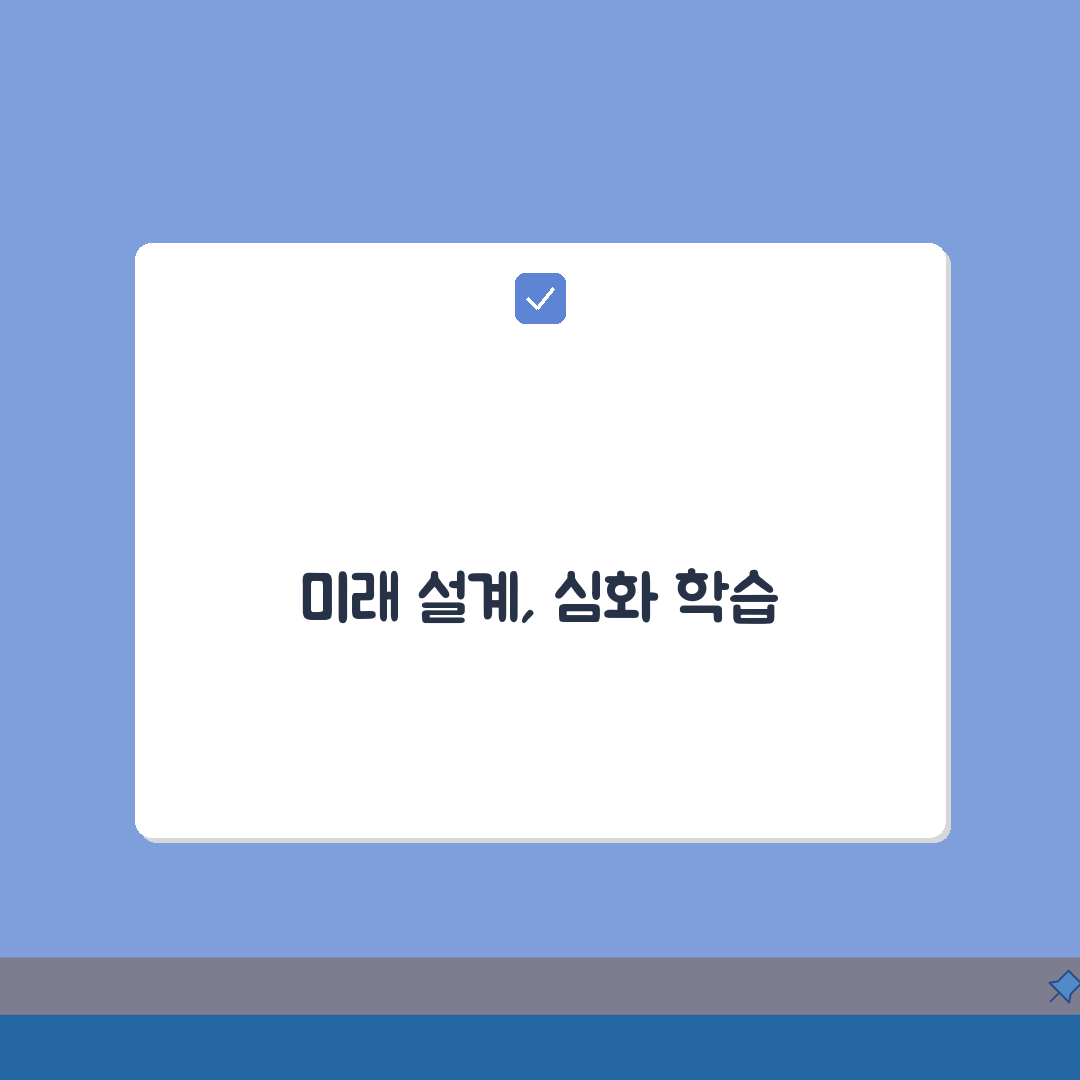 강동파인만학원 상일동 프로그램 | 수학 과학 심화학습 과정 A to Z: 7가지 핵심 전략