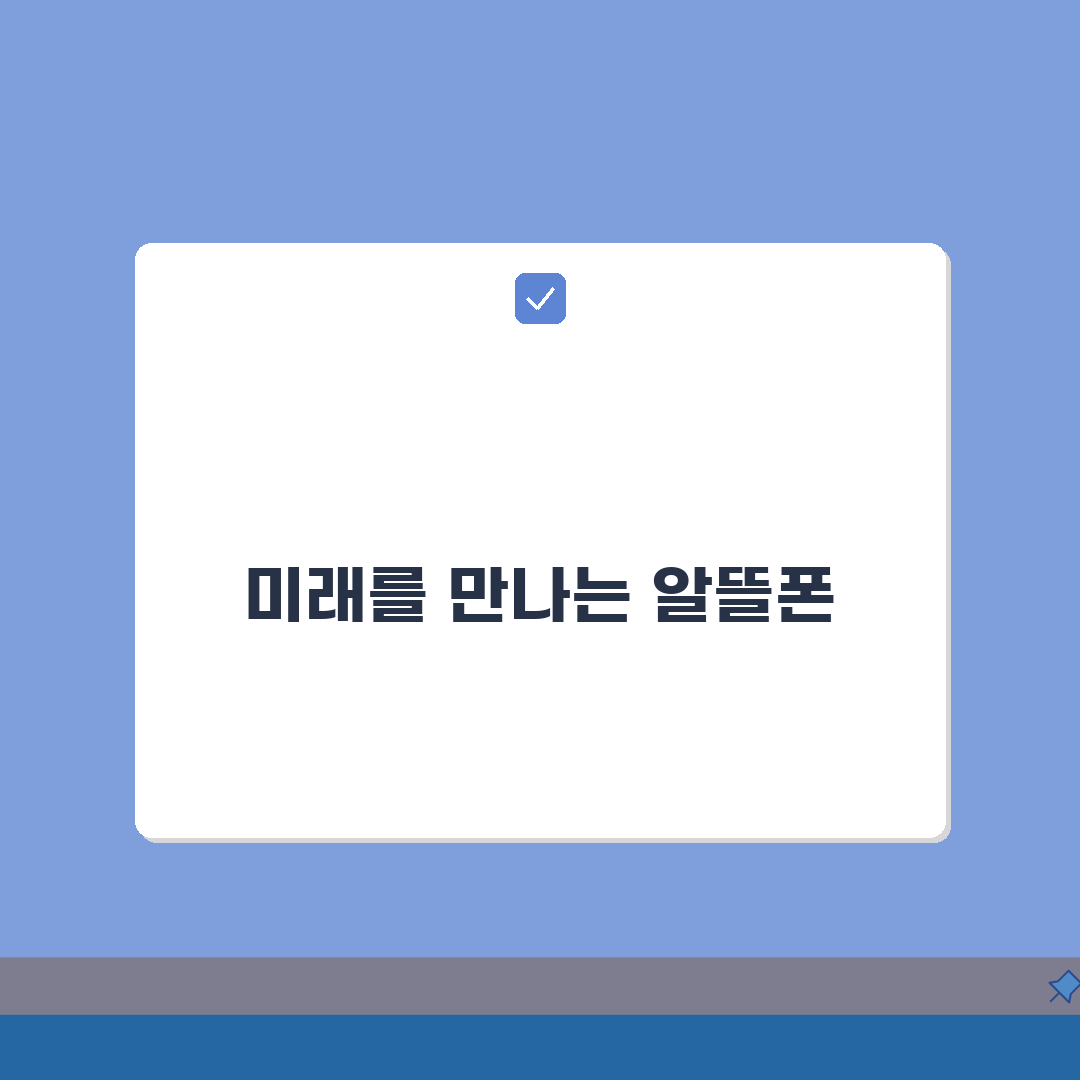 엘지유플러스 알뜰폰 고객센터 전화번호 확인하기: 3가지 핵심 팁